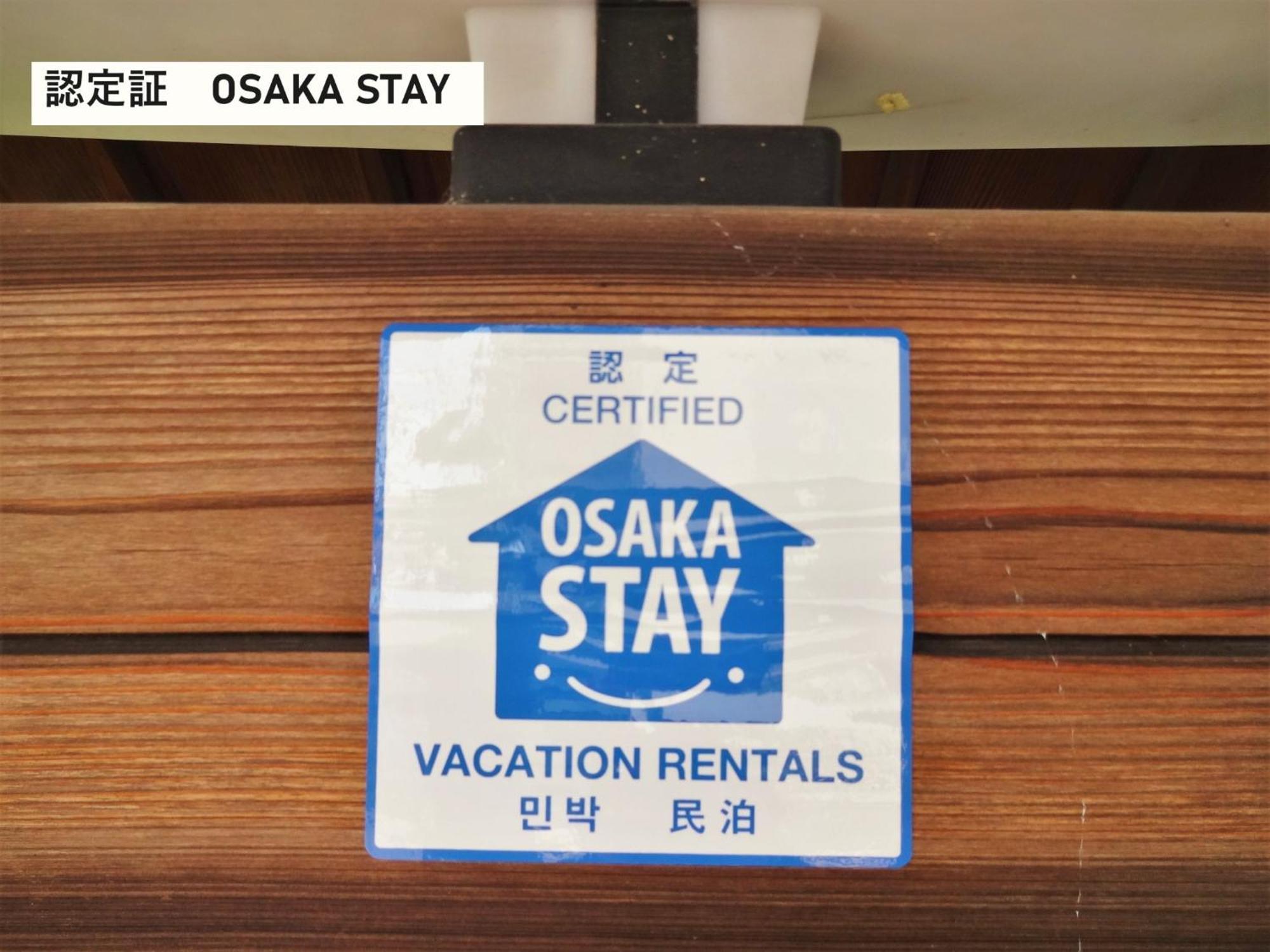 Takio Guesthouse - Vacation Stay 12215V Higashi-osaka Εξωτερικό φωτογραφία